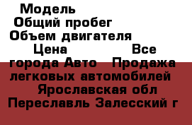  › Модель ­ Honda Element › Общий пробег ­ 250 000 › Объем двигателя ­ 2 400 › Цена ­ 430 000 - Все города Авто » Продажа легковых автомобилей   . Ярославская обл.,Переславль-Залесский г.